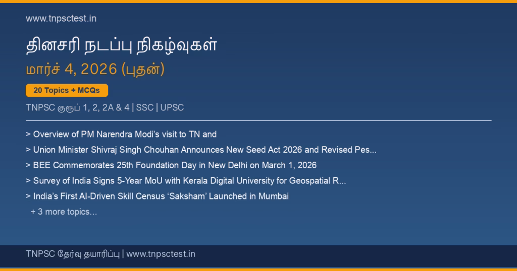 TNPSC நடப்பு நிகழ்வுகள் March 04, 2026 banner