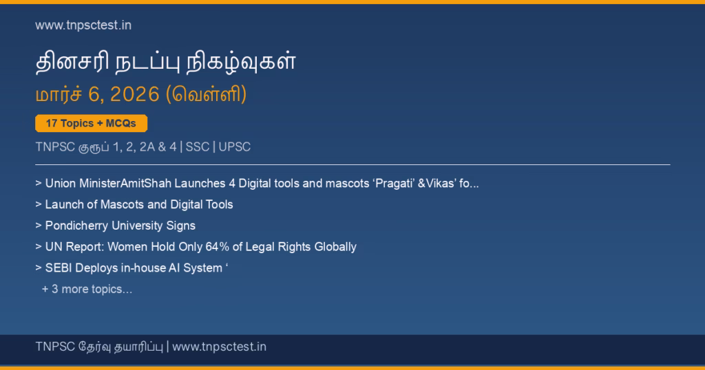 TNPSC நடப்பு நிகழ்வுகள் March 06, 2026 banner