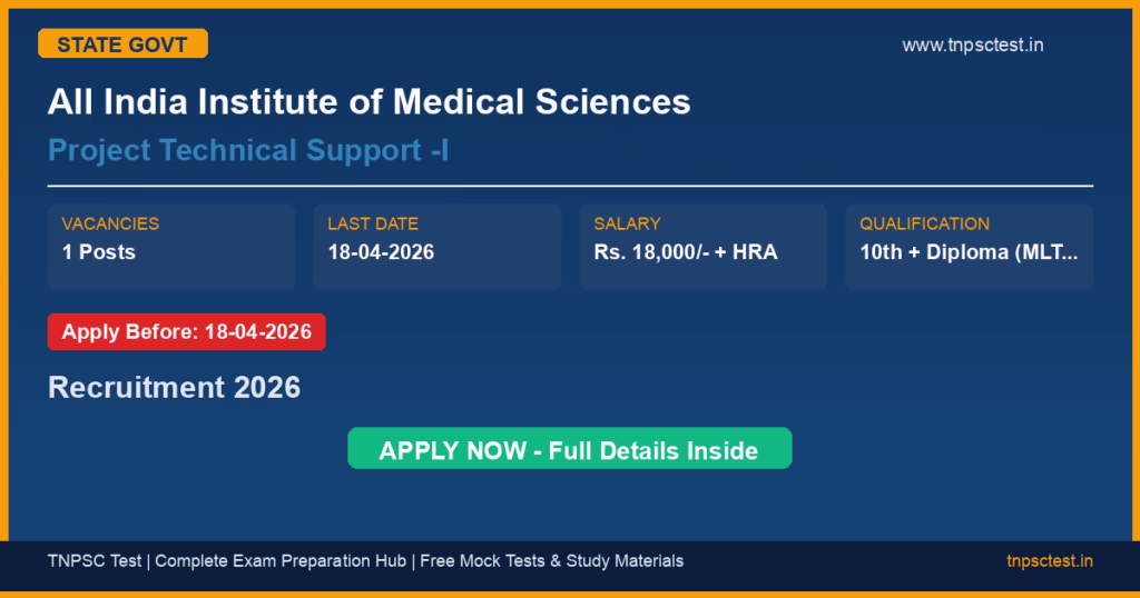 All India Institute of Medical Sciences Project Technical Support -I Recruitment 2026