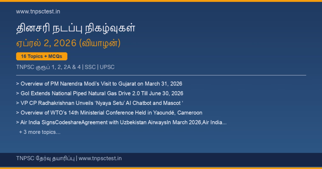 TNPSC நடப்பு நிகழ்வுகள் April 02, 2026 banner