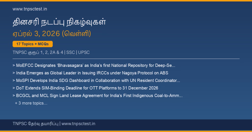 TNPSC நடப்பு நிகழ்வுகள் April 03, 2026 banner