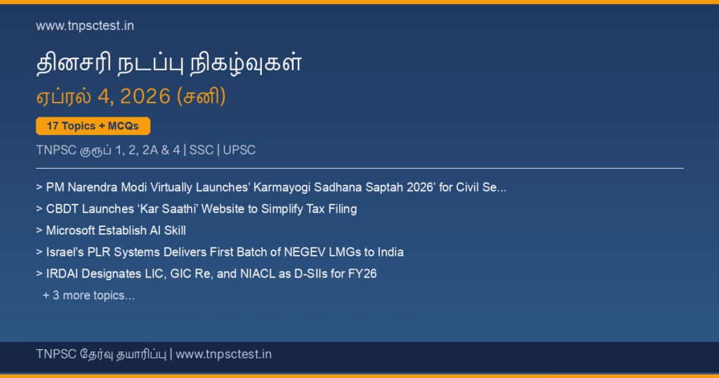 TNPSC நடப்பு நிகழ்வுகள் April 04, 2026 banner