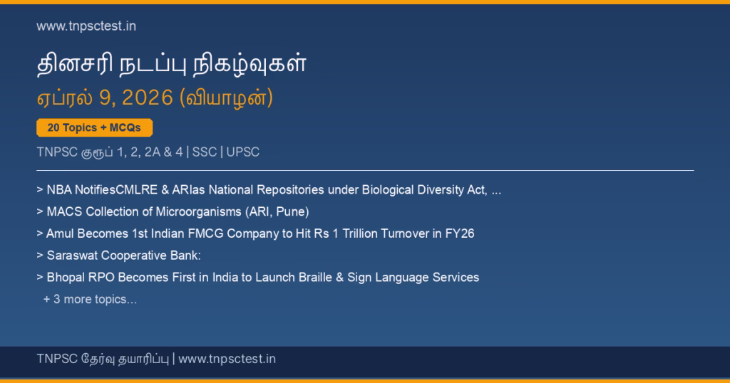TNPSC நடப்பு நிகழ்வுகள் April 09, 2026 banner