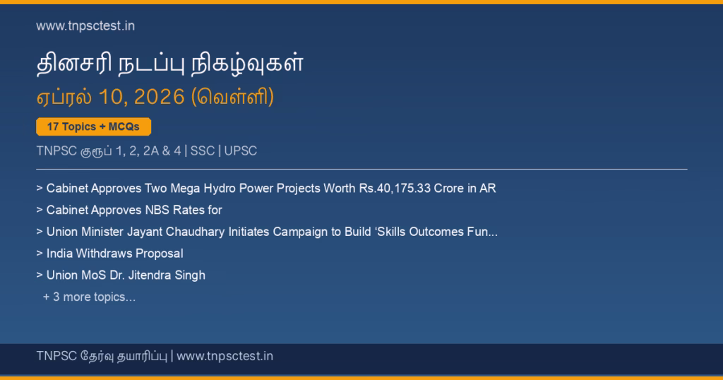 TNPSC நடப்பு நிகழ்வுகள் April 10, 2026 banner