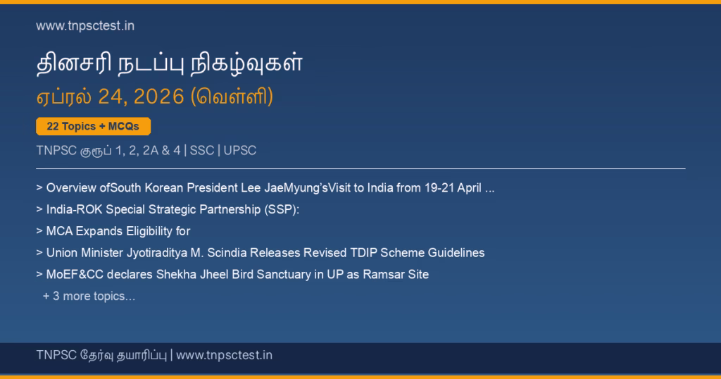 TNPSC நடப்பு நிகழ்வுகள் April 24, 2026 banner