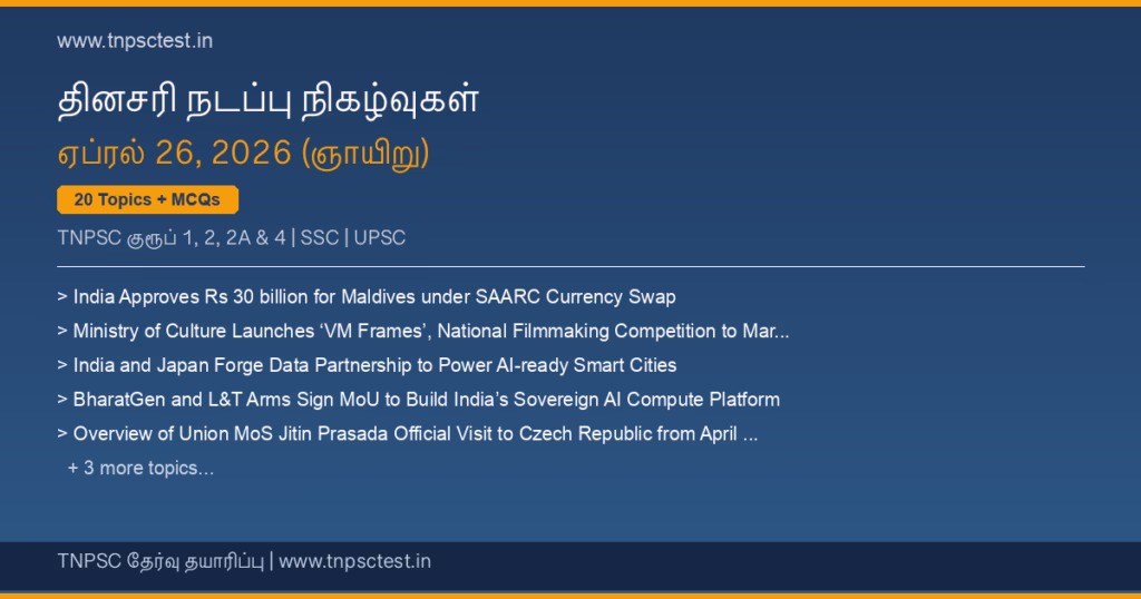 TNPSC நடப்பு நிகழ்வுகள் April 26, 2026 banner
