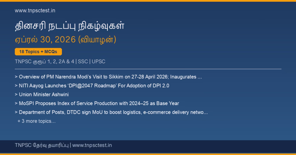 TNPSC நடப்பு நிகழ்வுகள் April 30, 2026 banner