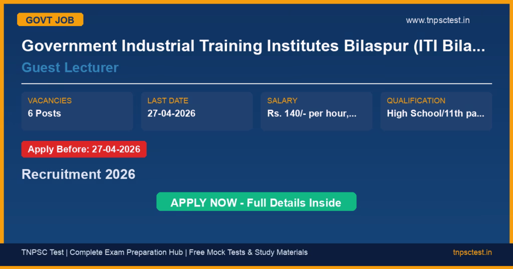 Government Industrial Training Institutes Bilaspur (ITI Bilaspur) Guest Lecturer Recruitment 2026