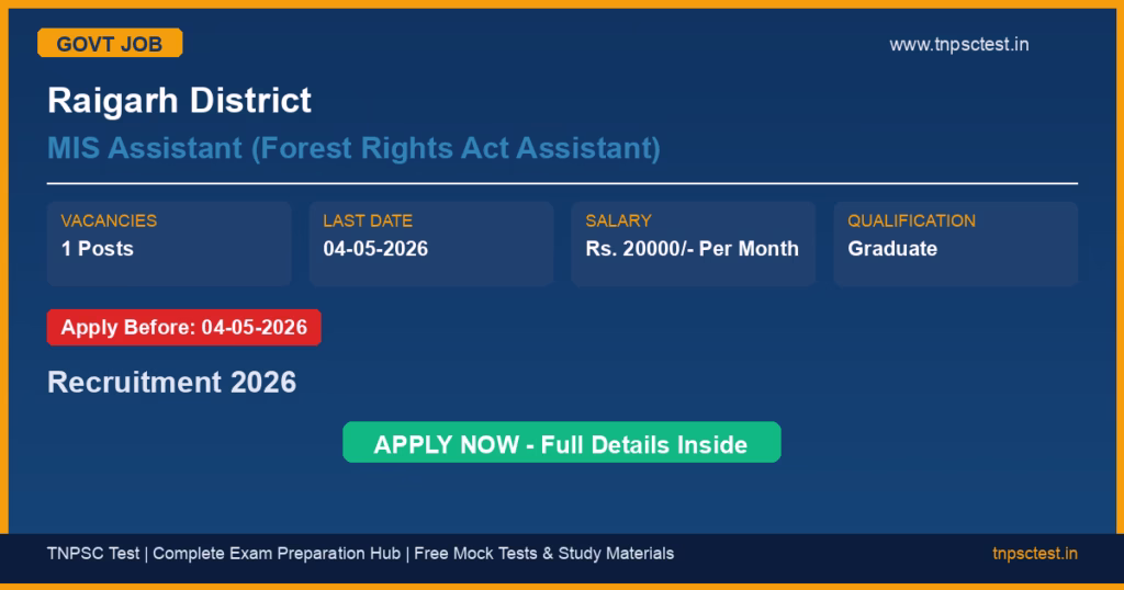 Raigarh District MIS Assistant (Forest Rights Act Assistant) Recruitment 2026