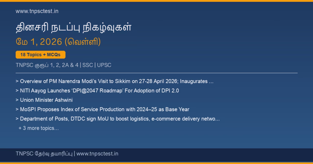 TNPSC நடப்பு நிகழ்வுகள் May 01, 2026 banner