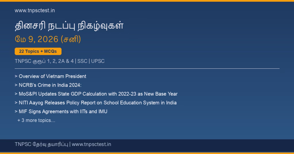 TNPSC நடப்பு நிகழ்வுகள் May 09, 2026 banner