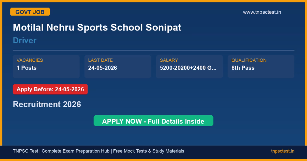 Motilal Nehru Sports School Sonipat Driver Recruitment 2026