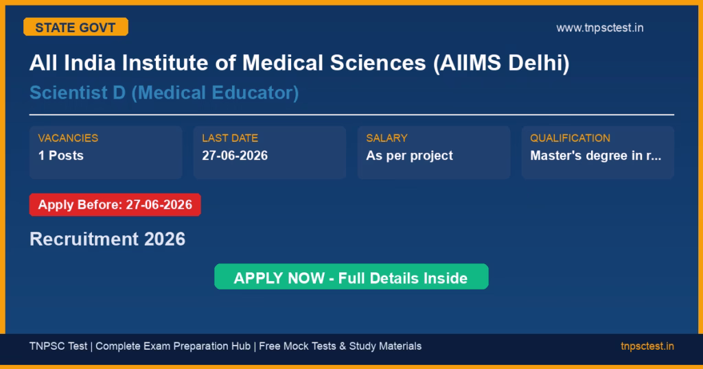 All India Institute of Medical Sciences (AIIMS Delhi) Scientist D (Medical Educator) Recruitment 2026