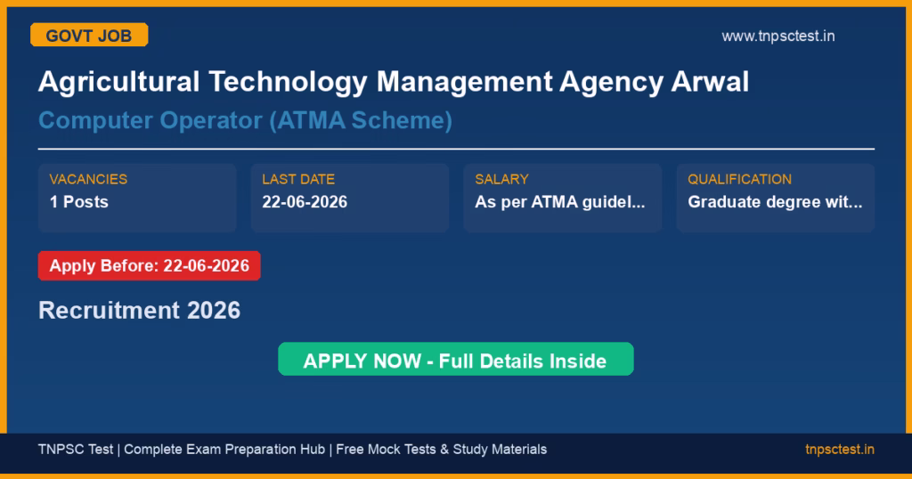 Agricultural Technology Management Agency Arwal Computer Operator (ATMA Scheme) Recruitment 2026