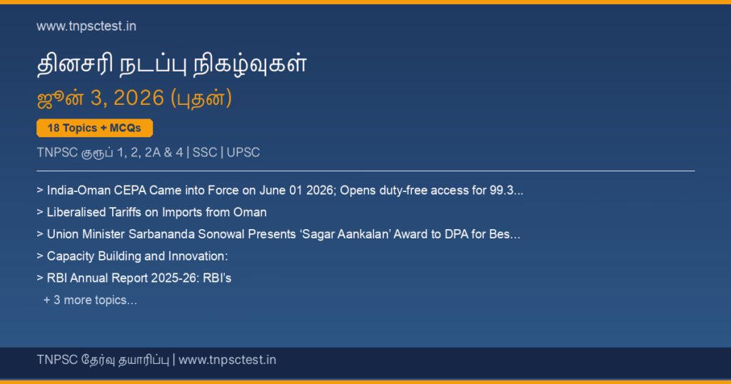 TNPSC நடப்பு நிகழ்வுகள் June 03, 2026 banner