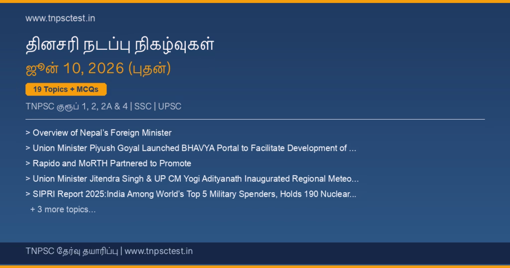 TNPSC நடப்பு நிகழ்வுகள் June 10, 2026 banner