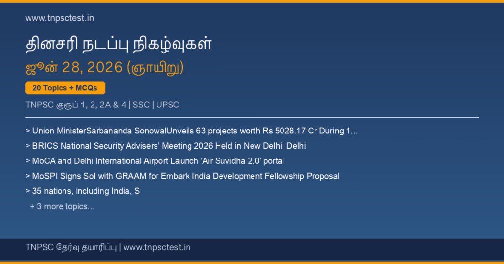 TNPSC நடப்பு நிகழ்வுகள் June 28, 2026 banner