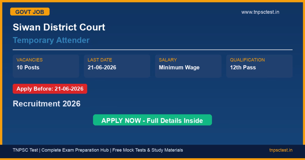 Siwan District Court Temporary Attender Recruitment 2026