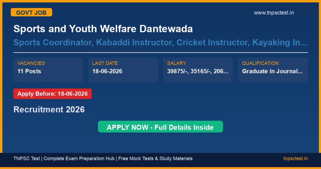 Sports and Youth Welfare Dantewada Sports Coordinator, Kabaddi Instructor, Cricket Instructor, Kayaking Instructor, Physiotherapist, Superintendent (Girls), Peon, Cook Recruitment 2026
