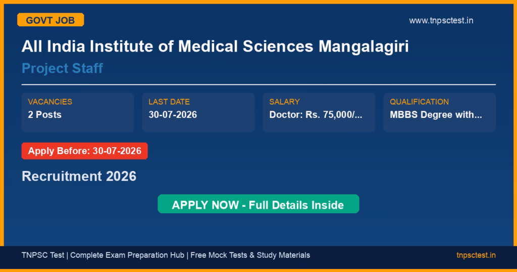 All India Institute of Medical Sciences Mangalagiri Project Staff Recruitment 2026
