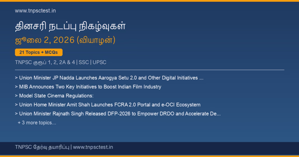 TNPSC நடப்பு நிகழ்வுகள் July 02, 2026 banner