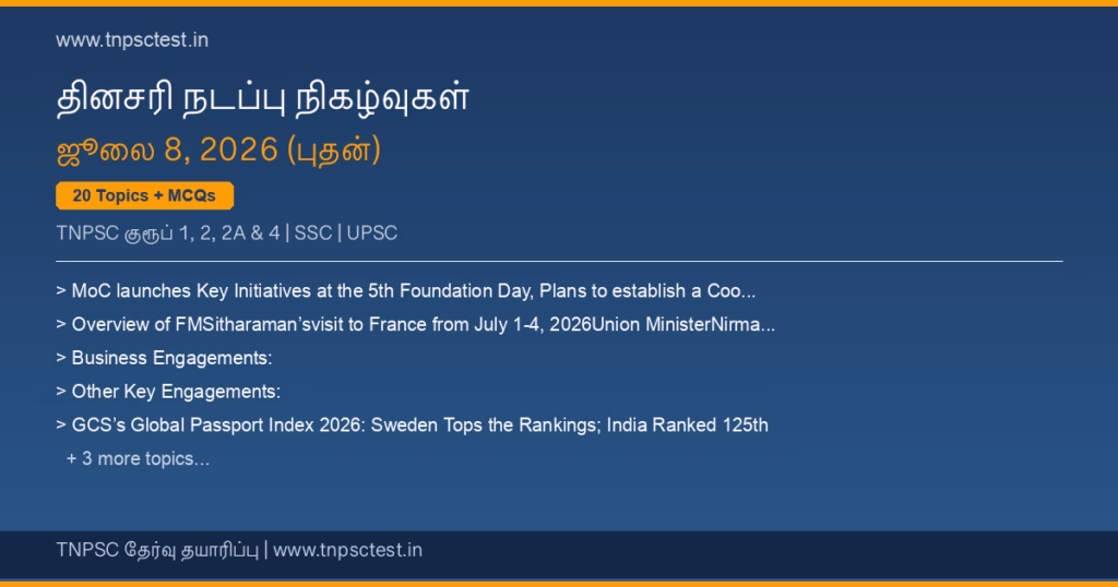 TNPSC நடப்பு நிகழ்வுகள் July 08, 2026 banner