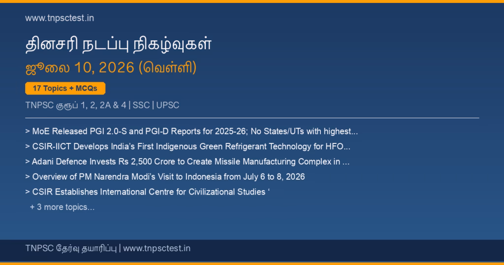 TNPSC நடப்பு நிகழ்வுகள் July 10, 2026 banner