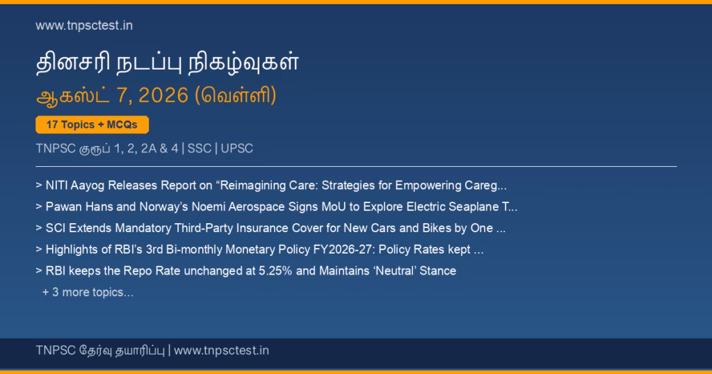 TNPSC நடப்பு நிகழ்வுகள் August 07, 2026 banner