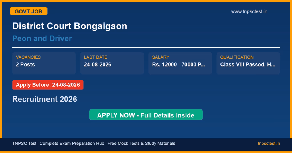 District Court Bongaigaon Peon and Driver Recruitment 2026