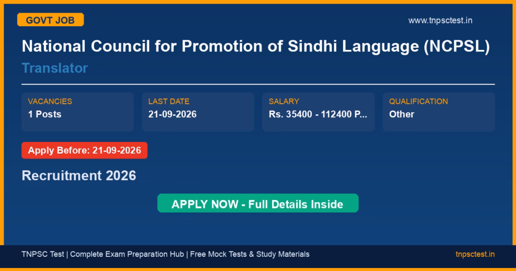 National Council for Promotion of Sindhi Language (NCPSL) Translator Recruitment 2026