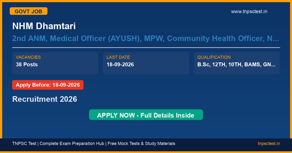 NHM Dhamtari 2nd ANM, Medical Officer (AYUSH), MPW, Community Health Officer, Nursing Officer, Staff Nurse, Laboratory Technician, Physiotherapist, Psychologist, Dental Assistant, Radiographer/X-Ray Technician, Secretarial Assistant Recruitment 2026