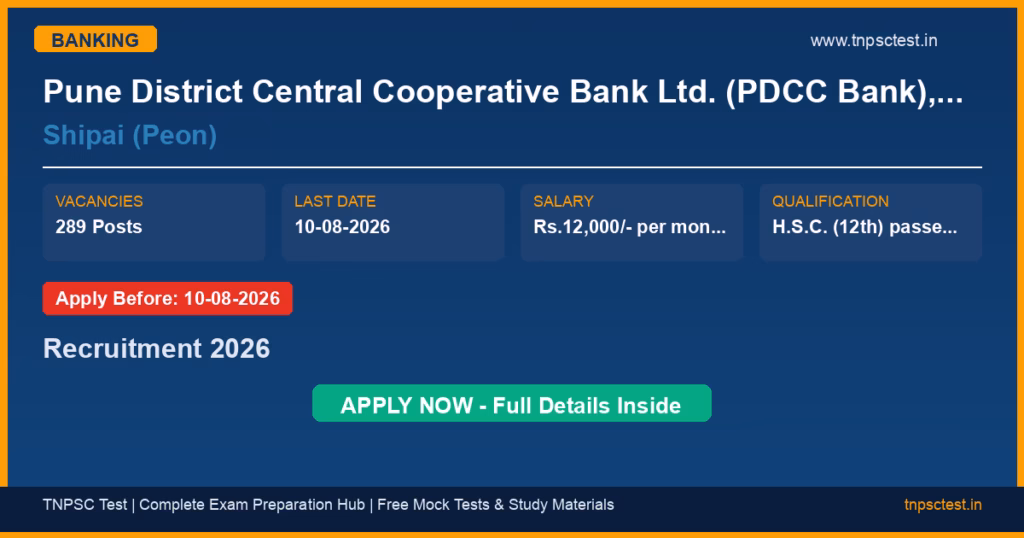 Pune District Central Cooperative Bank Ltd. (PDCC Bank), Pune Shipai (Peon) Recruitment 2026