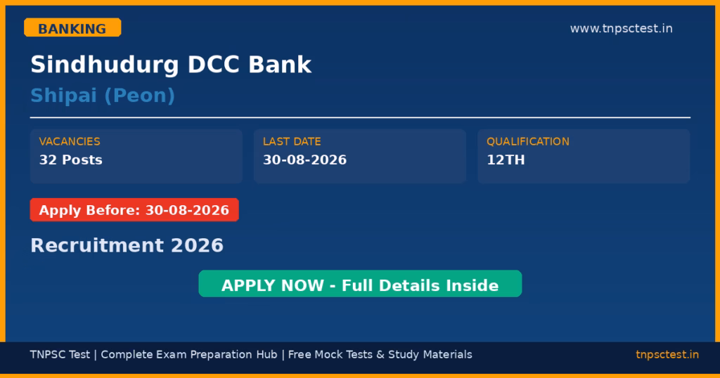 Sindhudurg DCC Bank Shipai (Peon) Recruitment 2026