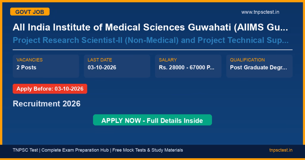 All India Institute of Medical Sciences Guwahati (AIIMS Guwahati) Project Research Scientist-II (Non-Medical) and Project Technical Support-III Recruitment 2026