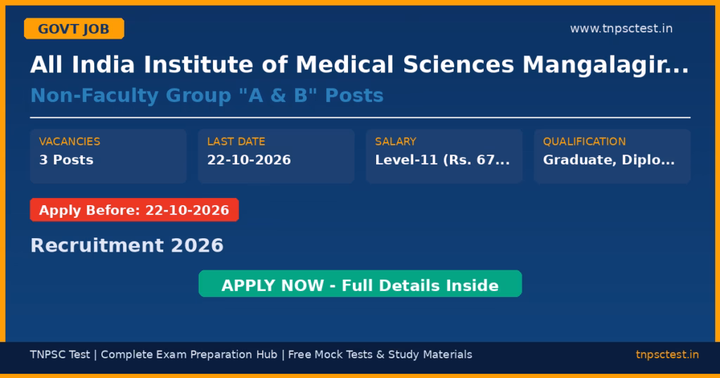 All India Institute of Medical Sciences Mangalagiri (AIIMS Mangalagiri) Non-Faculty Group "A & B" Posts Recruitment 2026