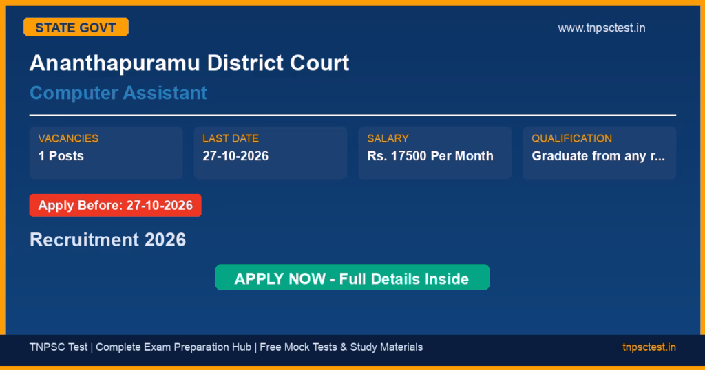 Ananthapuramu District Court Computer Assistant Recruitment 2026