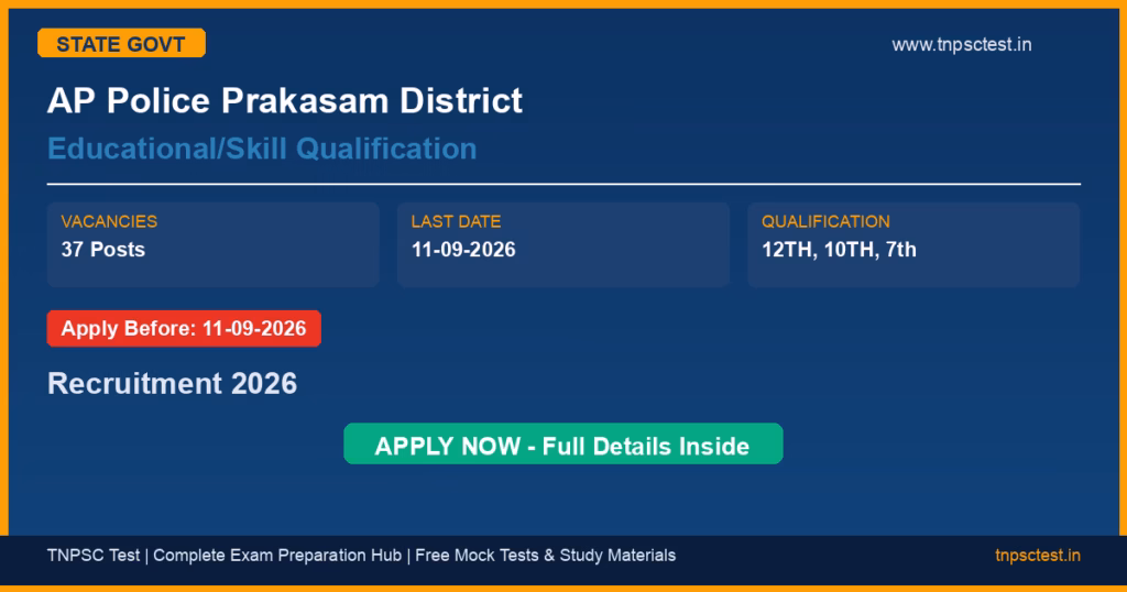 AP Police Prakasam District Educational/Skill Qualification Recruitment 2026