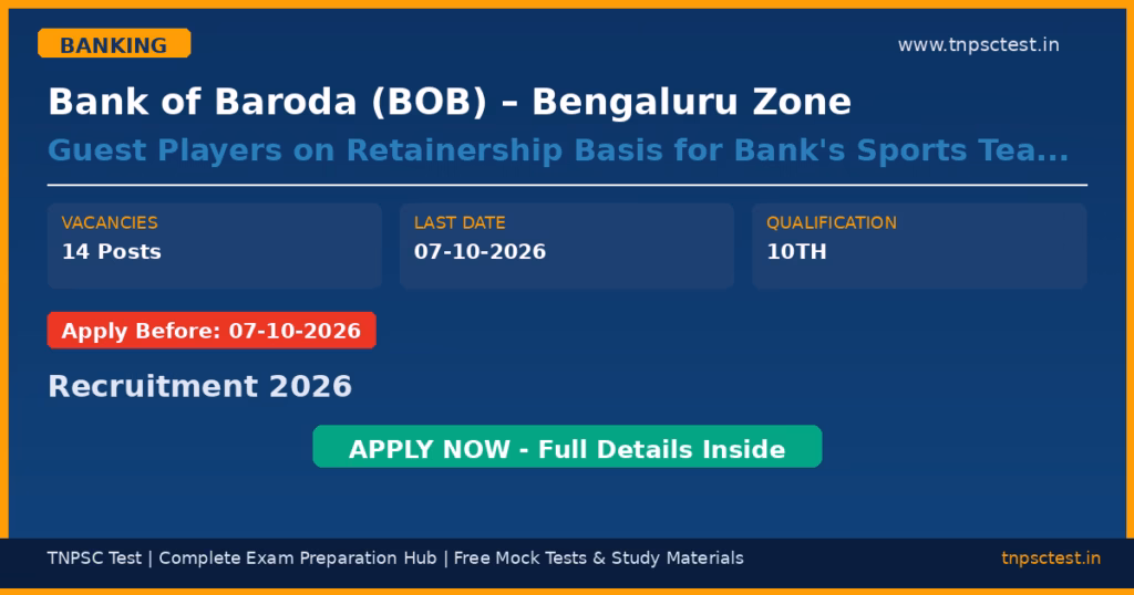Bank of Baroda (BOB) – Bengaluru Zone Guest Players on Retainership Basis for Bank's Sports Teams – Bengaluru Recruitment 2026