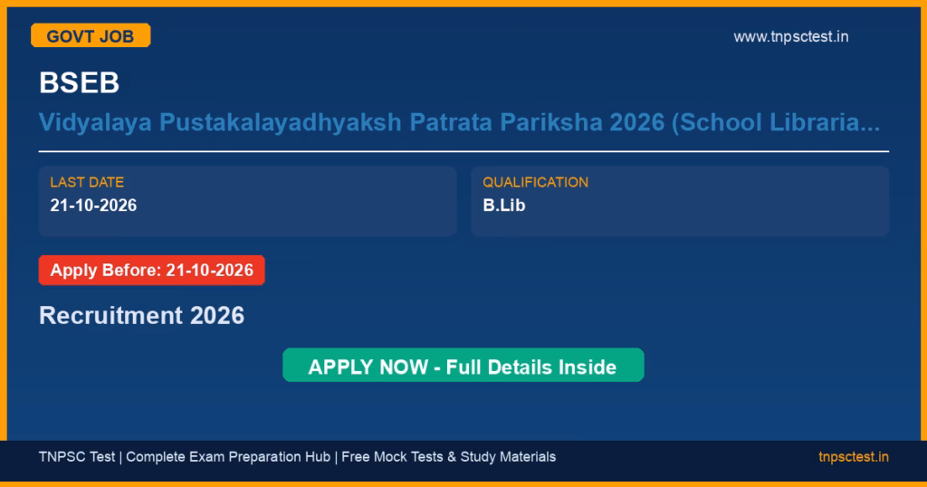 BSEB Vidyalaya Pustakalayadhyaksh Patrata Pariksha 2026 (School Librarian Eligibility Test 2026) Recruitment 2026