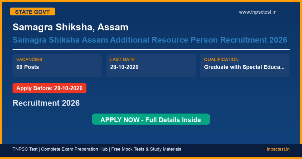 Samagra Shiksha, Assam Samagra Shiksha Assam Additional Resource Person Recruitment 2026 Recruitment 2026